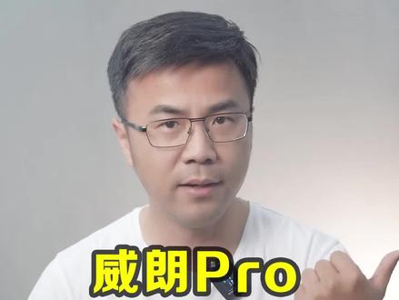 威朗pro不火是有原因的@抖音汽车 #別克威朗pro #抖音汽车