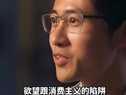 #深夜时谈 韩寒:一定要储蓄,不要坠入欲望和消费主义陷阱