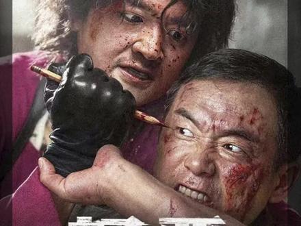 《扫恶》02集,包贝尔2026最新动作犯罪片 #包贝尔铅笔戳眼杀疯了 #热点 #热点追踪 #新片速递