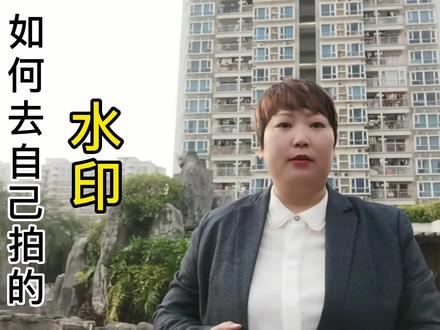 #支持抖音传播正能量 #抖音追梦人加油 #真人口播 自拍抖音里的视频保存到相册有水印怎么办