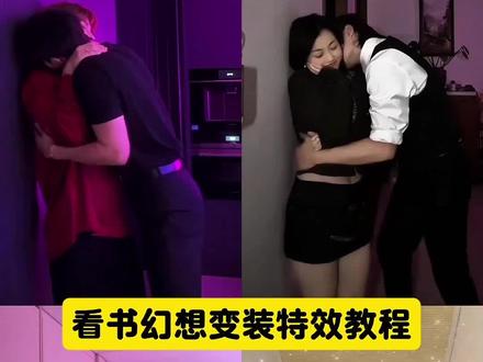 看书幻想变装挑战教程来了 tears转场外国女生看书 ins看书转场原视频 看书转场 tears看书转场 看书变装 #即梦ai #看书幻想变装挑战 #tears转场外国女生看书 #看书转场 #看书转场教程