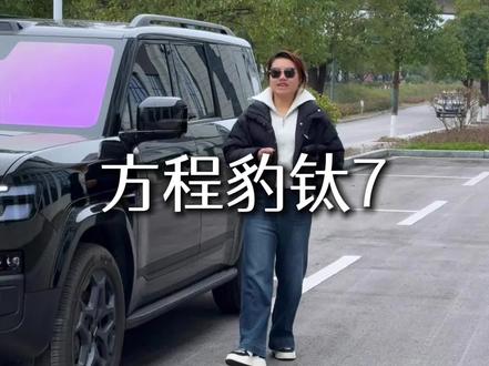 钛7这千里眼功能也太牛了吧!居然还有大把车主不知道怎么玩?#用车技巧 #方程豹 #方程豹钛7 #千里眼功能 #新手上路