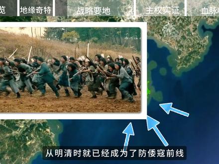 “又近又远”的台海显眼包,金门岛到底为何如此重要? #两岸 #金门 #地理