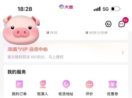 大麦抢票攻略来啦~快学起来!!!#抢票 #任贤齐 #任贤齐2023巡回演唱会 #抢票攻略 #抢票成功一路狂飙 @抖音小助手