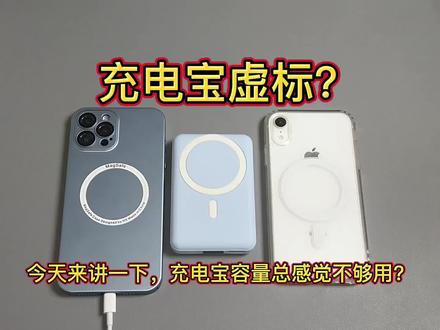 #磁吸充电宝#苹果磁吸充电宝 #充电宝 #移动电源