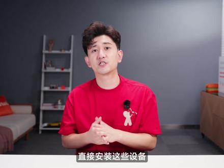 装修阶段怎么预留、设备怎么选择、场景怎么设置? 这套全屋智能方案一次讲清楚。#小米全屋智能 #全屋智能 #智能家居 #新房装修 #装修设计
