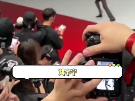 刘宇宁今晚星光大赏红毯主打的就是一个出勤率 #刘宇宁 #红毯 #星光大赏 #2025影娱年终大赏