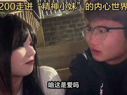 “斯人若彩虹,遇上方知有”#精神小妹#缘分#感情#方言的魅力