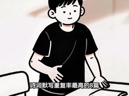 #单招#单招语文#四川升学 #四川升学规划#单招语文必背知识点