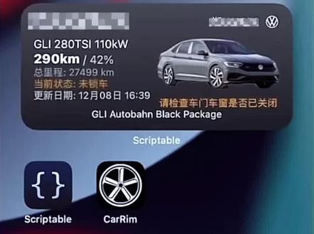 iPhone 终于支持一汽大众小组件了,可在桌面显示爱车状态,详细教程安排上#新技能get #小组件教程