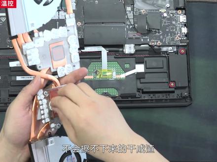 微星msi冲锋坦克GP76拆解换硅脂霍尼韦尔7950相变片3080显卡12代 #数码科技 #电脑 #电脑知识