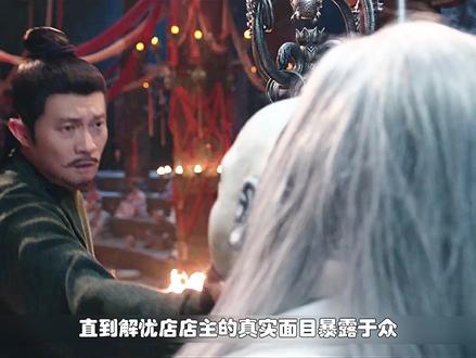 解忧店店主的真实身份曝光。 #唐诡奇谭太好看了 #唐诡奇谭 #唐朝诡事录