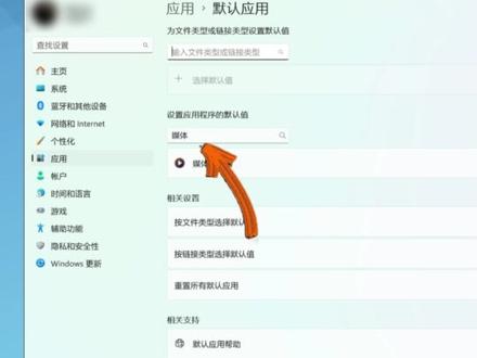 电脑如何修改文件的默认打开启动应用 电脑如何修改文件的默认打开启动应用#电脑 #电脑知识