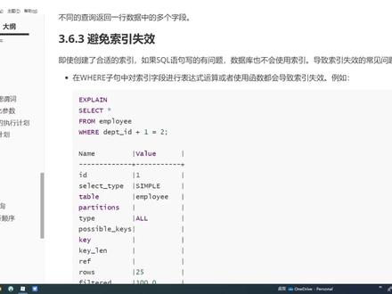 【MySQL性能优化】50 避免索引失效 #mysql #数据库 #sql #程序员