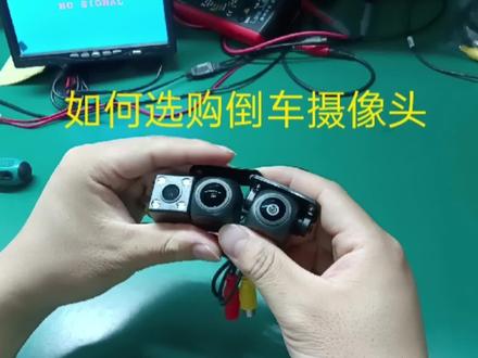 如何选择倒车摄像头