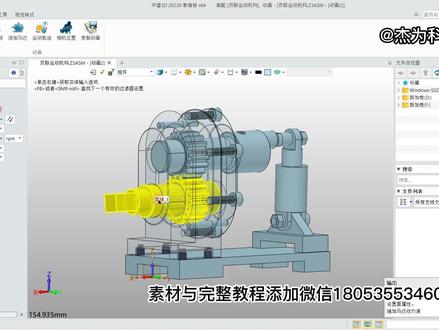 中望3D 2023X-双联杆机构运动仿真动画创建(模型可添加微信免费获取)