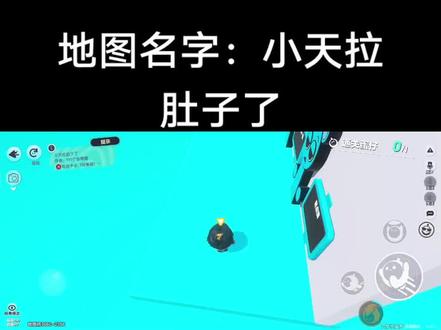 不好了,#节奏盒子 #小天 拉肚子了