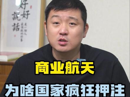 2026年,中国商业火箭成败在此一举! #商业航天 #燃起来了大国重器 #朱雀三号