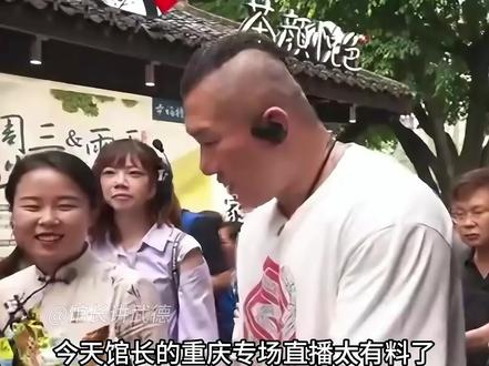 5月27日馆长重庆行 全程合集! #馆长 #热点 #重庆旅游攻略 #重庆火锅