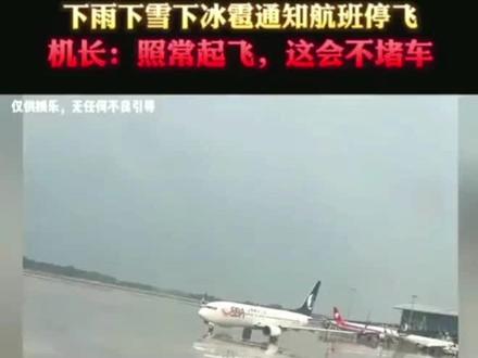 你们会选择山航吗?