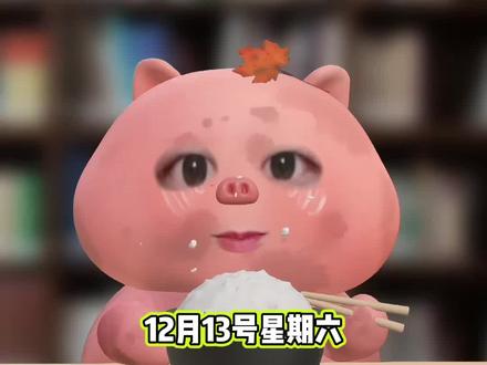 淘宝闪购 ¥UhyHfp14bv8¥,12月13号星期六,淘宝闪购外卖券,淘宝闪购红包,领取教程来啦!还不会的宝子速度跟上!!
#外卖优惠券#外卖券#淘宝闪购外卖券#闪购外卖券#淘宝闪购 #外卖券