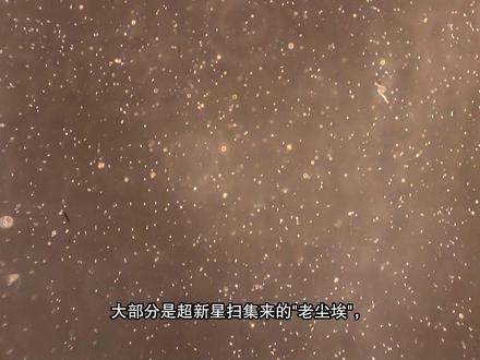 2026年5月,一群科学家从南极295公斤冰芯里,挖出了只有原子级别的铁-60。这种铁,地球上根本造不出来。它只来自一种地方:超新星爆炸。也就是说,几万年前,有一颗星星死在了地球附近,它的骨灰,飘过了整个银河系,最后落在了南极的冰里。#天文科普 #未解之谜 #硬核知识 #宇宙奥秘 #超新星