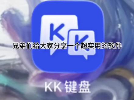 #kk键盘 #超自然行动组 #超自然小抄