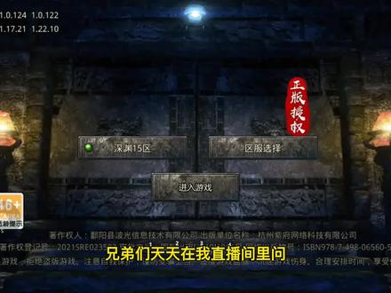 兄弟们不用再问了,这个视频看完,你一定会懂#传奇手游 #手游推荐