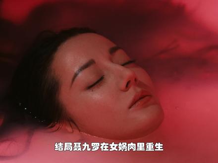 聂九罗被炎拓分娩重生。 #枭起青壤好炸的剧情 #枭起青壤