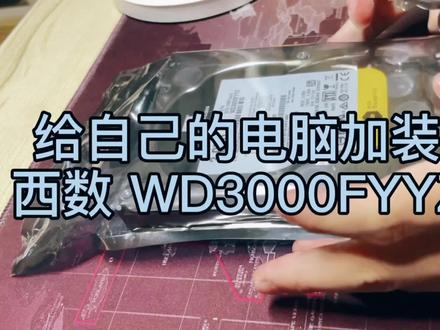 上干货,不会装机械硬盘的看这里#硬盘 #电脑知识