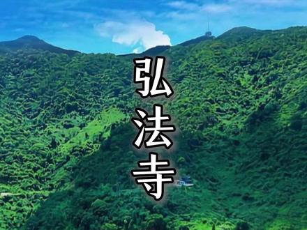 深圳弘法寺,其实是一条“龙” 很多人来弘法寺,是来拜佛的。但作为建筑师,我发现一件更可怕的事: 这座寺庙,从山门到山顶,其实是一条精心设计的“龙”。#弘法寺 #建筑美学 #寺庙 #深圳地标