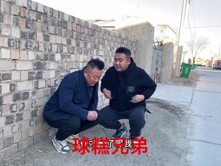 #农村搞笑段子 #搞笑 #原创视频#同城热门 #马岩宁夏方言搞笑 球糕又生气啦