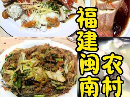 福建闽南普通农村酒席都吃什么?
看看你猜得出这是闽南地区哪个地方会上的特色菜?
#闽南酒席#闽南#宴席 #闽南美食 #宴席上的美食