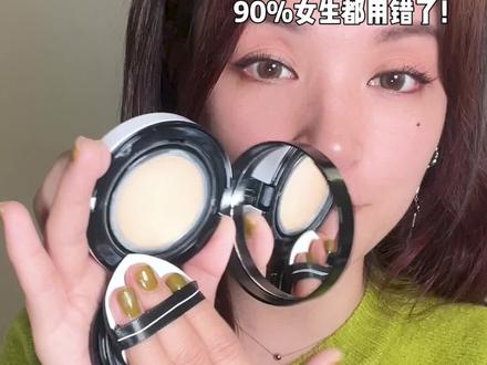新手干货|斑驳起皮漏!3步气垫正确上妆手法#特别能妆 #气垫用法 #新手化妆教程