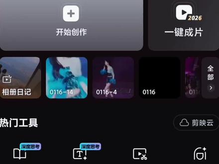 #视频教程 #剪辑教程剪映
视频教程 详细版😋
