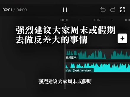 周末别躺平了,真正厉害的人都在玩“反差” #改变自己 #逆袭 #女性成长 #女性智慧 #女性力量