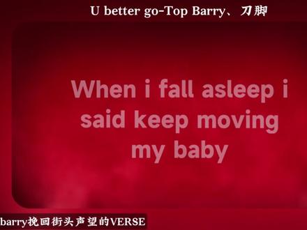 Top barry 顶级verse盘点! 一半一半听多了,试图挽回一点街头声望了#topbarry #hiphop #一半一半