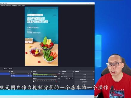 #百变直播间
06、OBS添加图片和图片幻灯片