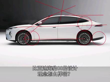 比亚迪海豹08怎么样? #汽车#比亚迪#海豹08#宝马#蔚来