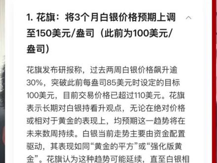 2月3日,白银复盘 庄家的极限操作。#黄金 #白银 #狗总