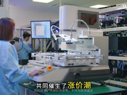 半导体涨价潮再起,但这次逻辑完全不同了! #半导体 #存储芯片 #半导体芯片 #半导体涨价潮 #投资