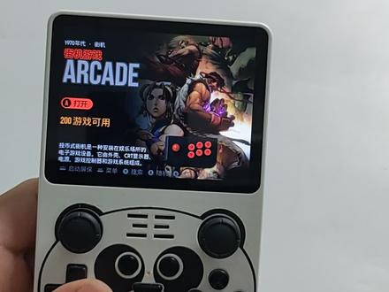 RGB20S开源掌机进入儿童模式或者精简模式,导致没有游戏或者菜单设置很多不见了的情况退出方法#游戏机