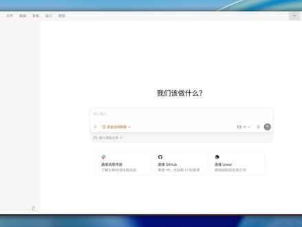 Codex新功能:AI接管 Windos 电脑 实测 Windows 上的 Computer Use:让 Codex 自动画图、写 Word,AI 开始真正解放双手。#codex #computeruse #ai