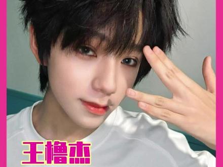 王橹杰你这个肆意少年也有点太肆意了吧。#王橹杰 #一颗好星星 #tf四代 #tf家族