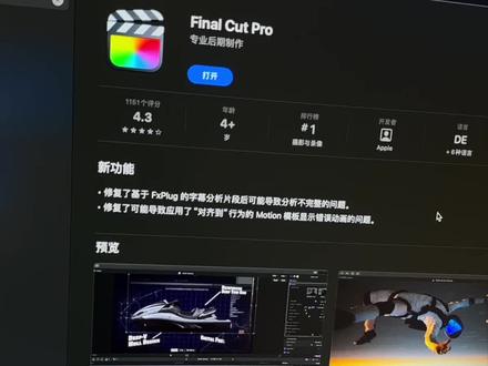购买便宜的正版FCPX,或低价共享账号。给自己一个好的学习开始。#finalcut教程#教育优惠#剪辑教程