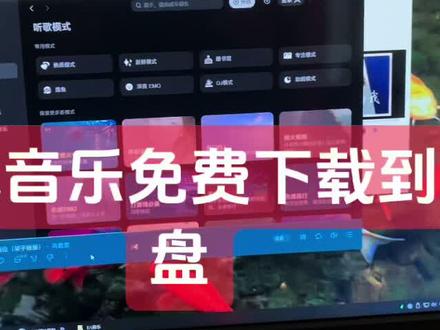 #热门话题 汽水🎵音乐下载