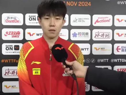 Wtt香港总决赛#赛程安排