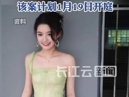 “天价耳环”风波后,黄杨钿甜起诉B站