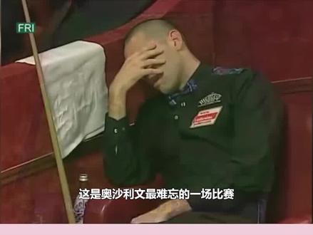 奥沙利文噩梦局,被艾伯顿折磨到崩溃,塞尔比也自愧不如! #斯诺克 #奥沙利文 #一杆清台