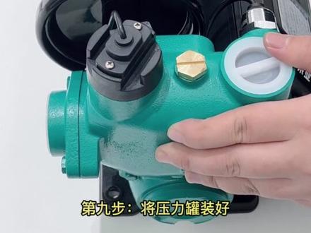 水泵人教你1分钟搞定流量、压力开关更换#增压泵#水泵厂家 #新界泵业 #增压泵维修